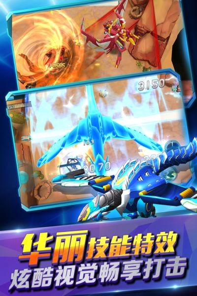 爆兽猎人之天炎战龙游戏截图2