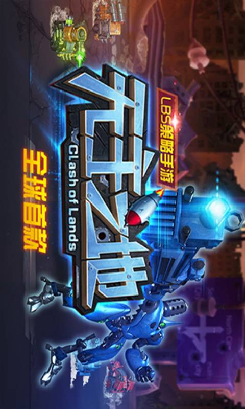 无主之地游戏截图5