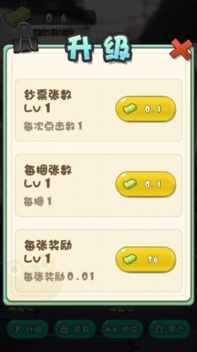 蛙儿子逆袭记无广告版游戏截图5