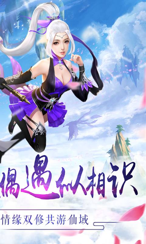 御天剑道游戏截图4