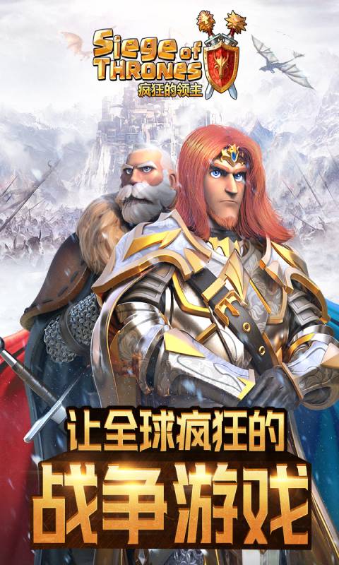 疯狂的领主-游戏截图5