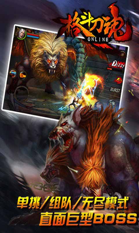 格斗刀魂游戏截图1