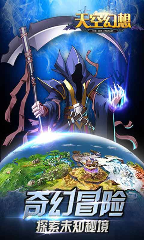 天空幻想游戏截图5