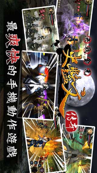 决战金光游戏截图3