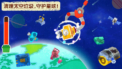 奇妙星际宇航员最新版游戏截图5