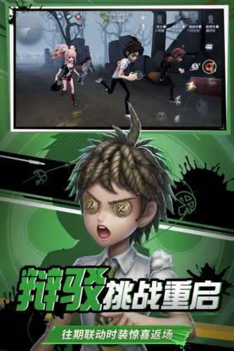 第五人格oppo版游戏截图3