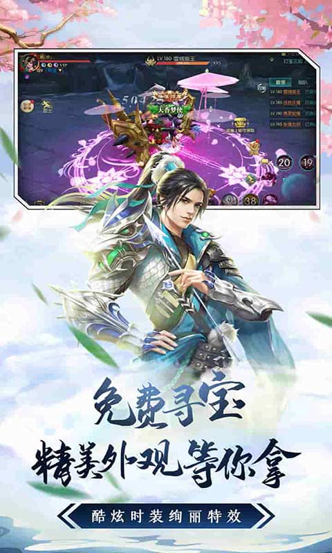 仙变3游戏截图1