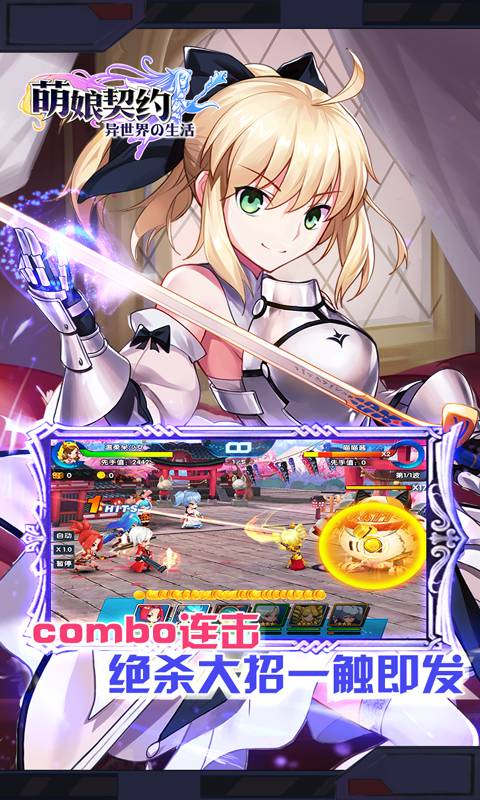 萌娘契约游戏截图3