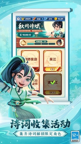 地铁跑酷苏州国际版游戏截图2