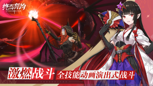 终焉誓约国际服游戏截图3