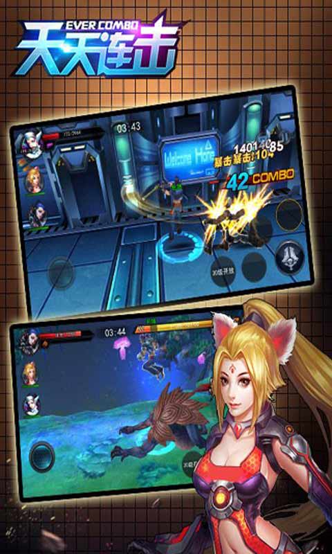 天天连击游戏截图5