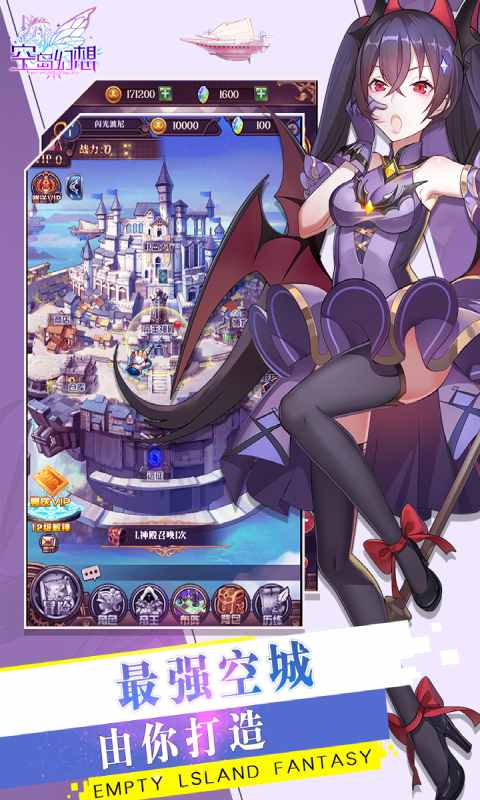 空岛幻想游戏截图3