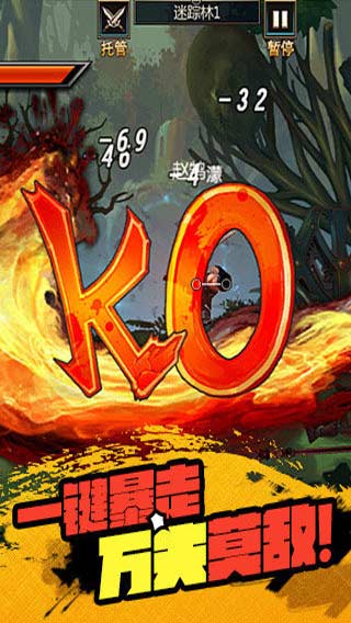 KOC格斗天王游戏截图3