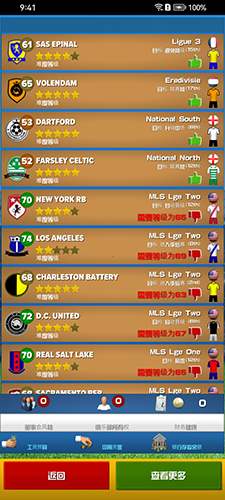 足球俱乐部经理2024(FCM24)游戏截图3