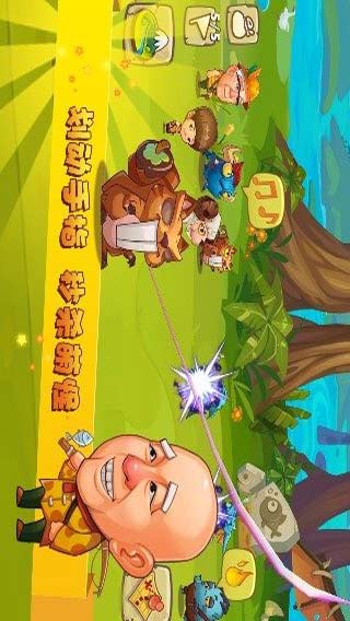 花样爷爷游戏截图3