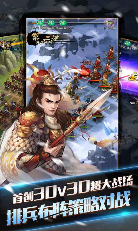 执掌江山游戏截图2