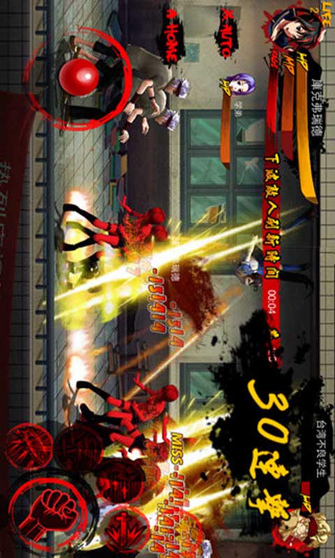 热血街头游戏截图1