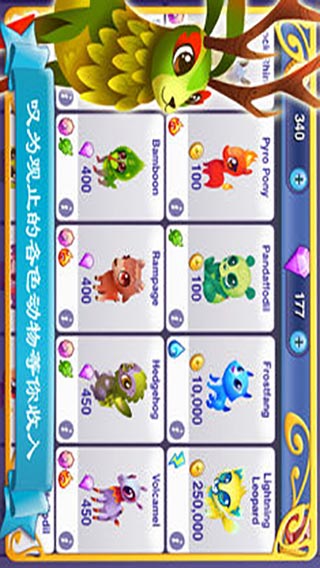 幻想森林故事游戏截图3