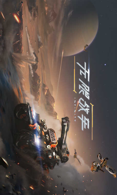 无限战车游戏截图1