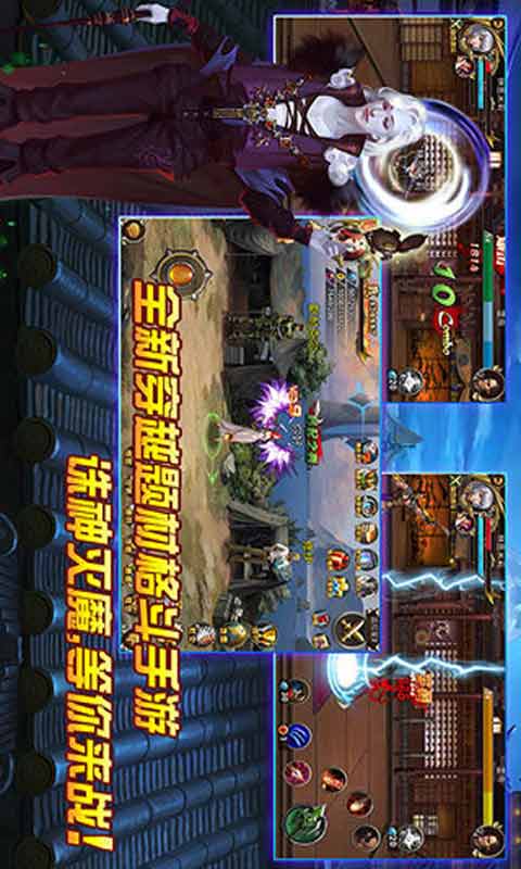 英雄轨迹游戏截图5