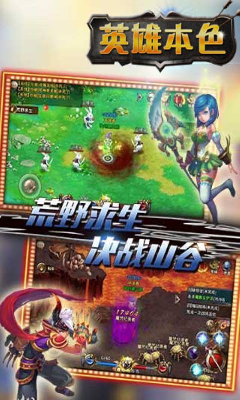英雄本色游戏截图1
