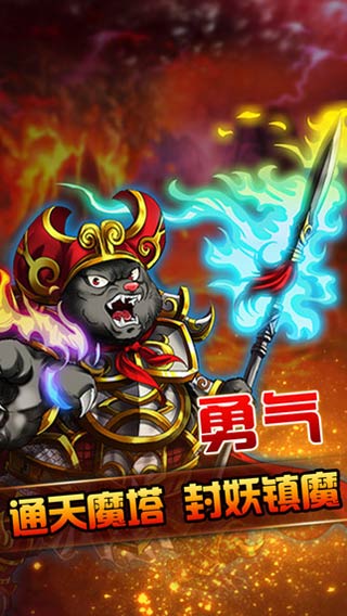 百战三界游戏截图3