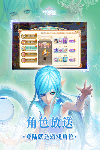 叶罗丽腾讯服-游戏截图2