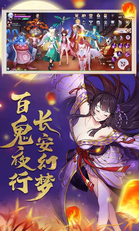 乱世神姬游戏截图1