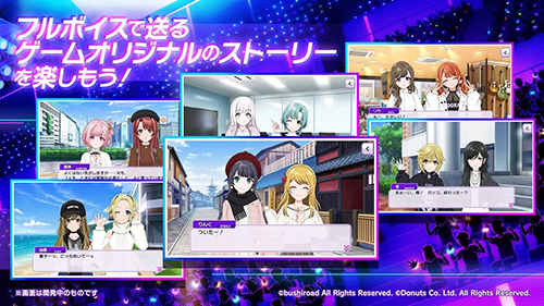 d4dj groovy mix安卓游戏截图4