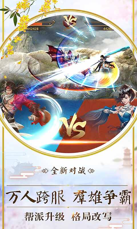 山海战纪游戏截图3