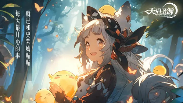 天启圣源内测版-游戏截图4