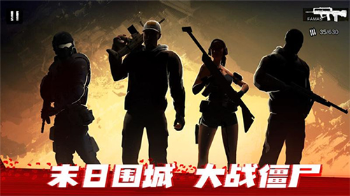 僵尸前线3D2023版游戏截图4