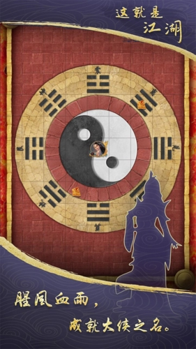 这就是江湖内购破解版游戏截图4