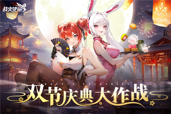 战火使命时空的契约测试服游戏截图1