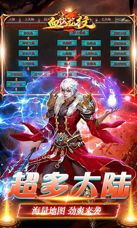 血饮龙纹游戏截图5