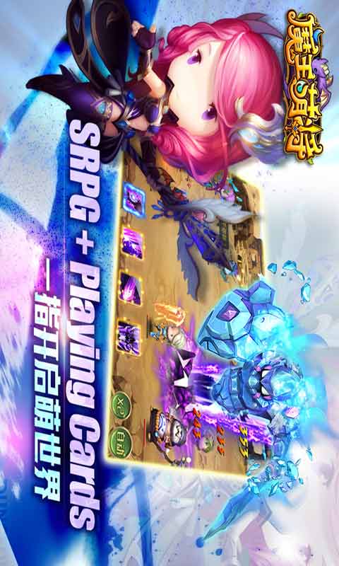 魔王萌将游戏截图2