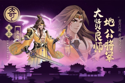 武圣三国官方正版游戏截图5