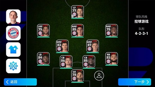 efootball2024官方版-游戏截图5