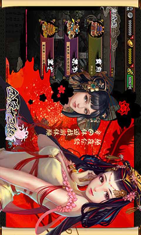 金陵十三钗游戏截图2