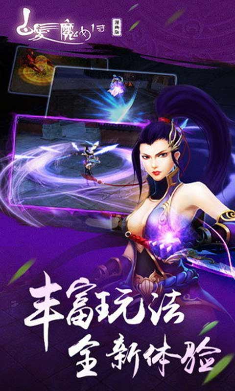 白发魔女传游戏截图2