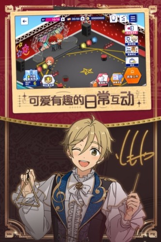 偶像梦幻祭2九游渠道服游戏截图5