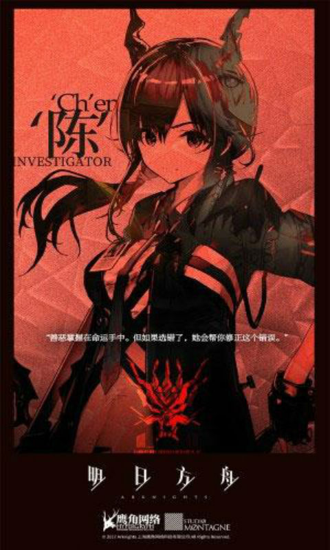 明日方舟游戏截图4