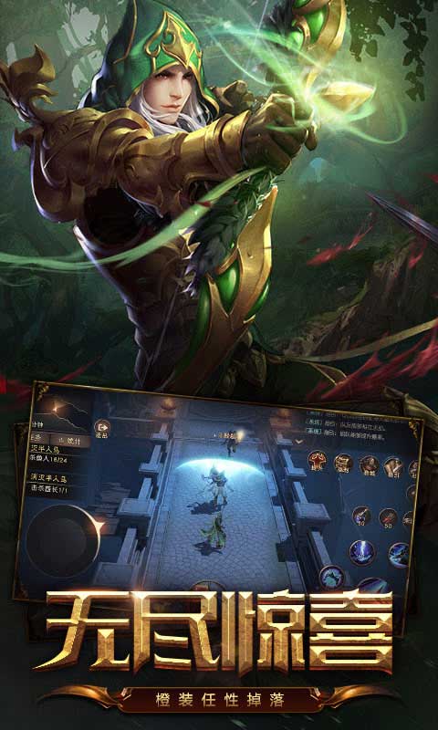 无尽神域游戏截图4