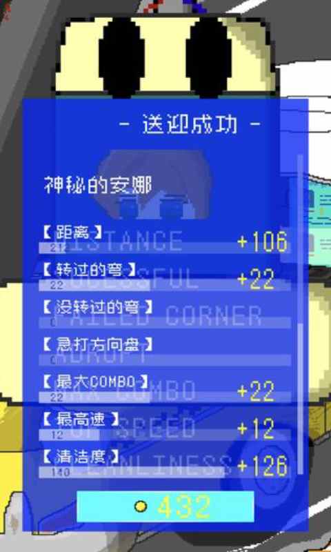 最后的计程车游戏截图5