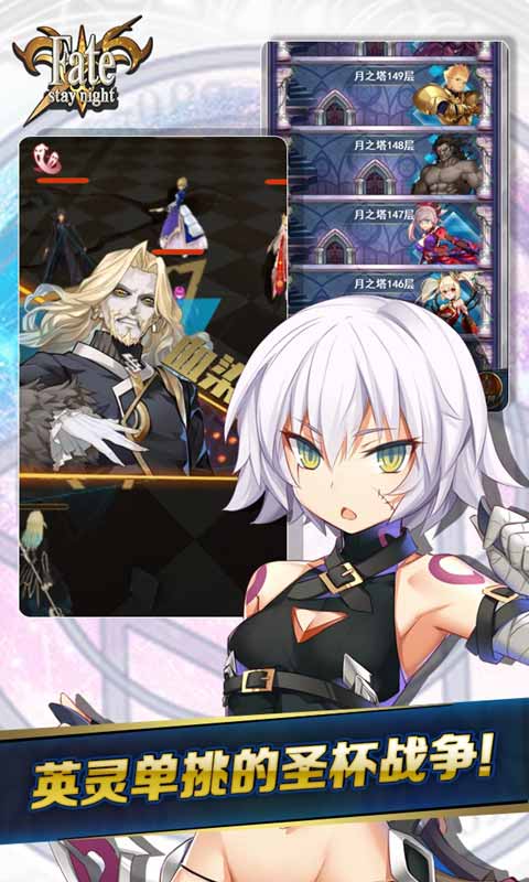 命运守护夜游戏截图2