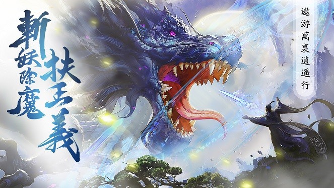 悟空Q记游戏截图3