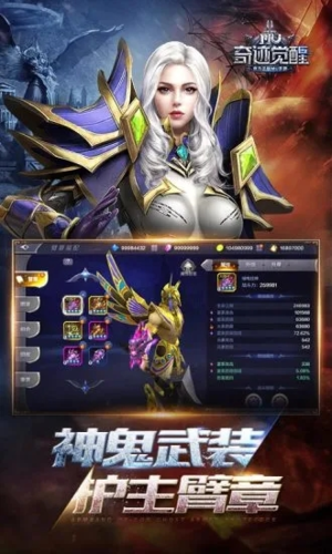 奇迹MU：觉醒游戏截图3