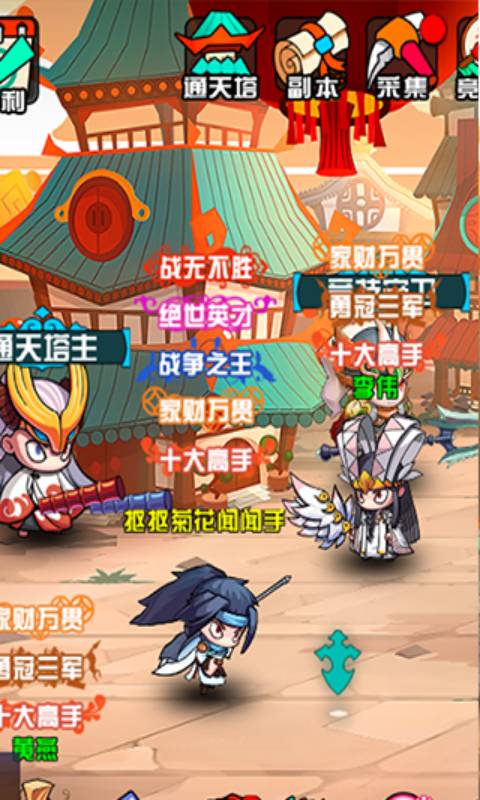 全民萌将游戏截图4