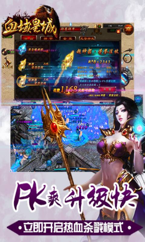 血域皇城游戏截图3