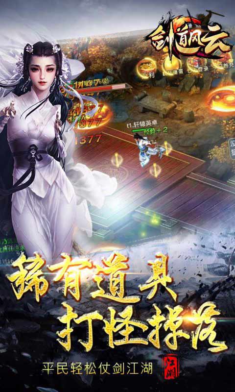 剑道风云-游戏截图5
